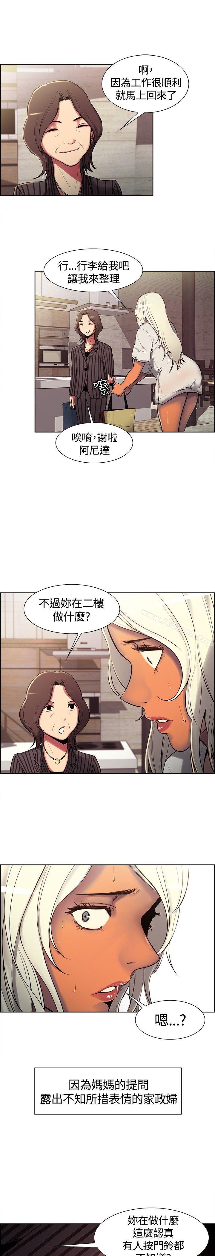 第6话-调教家政妇-Serious（第5张）