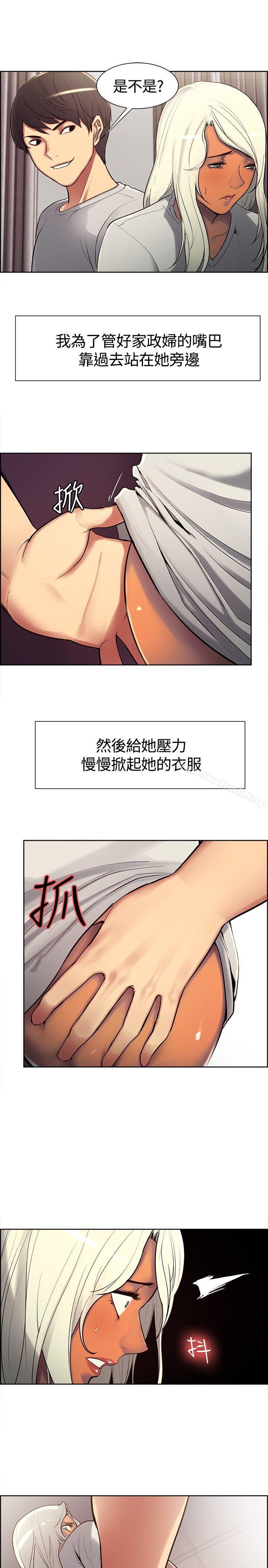第6话-调教家政妇-Serious（第7张）