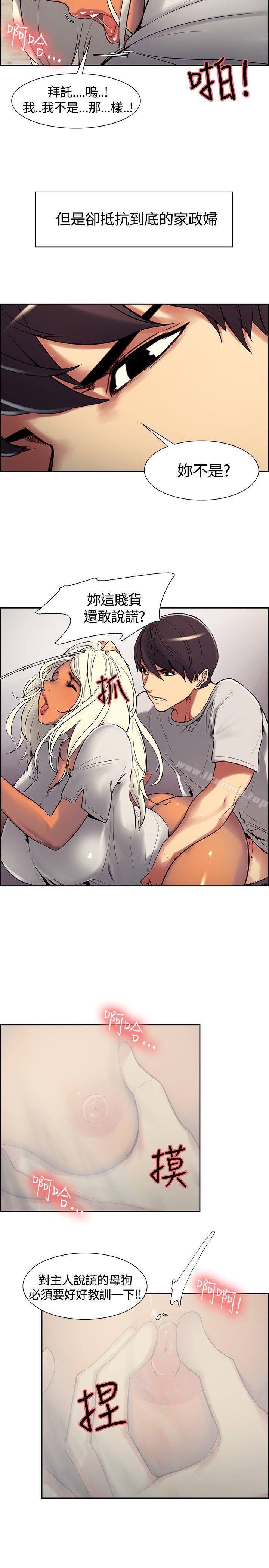 第7话-调教家政妇-Serious（第9张）