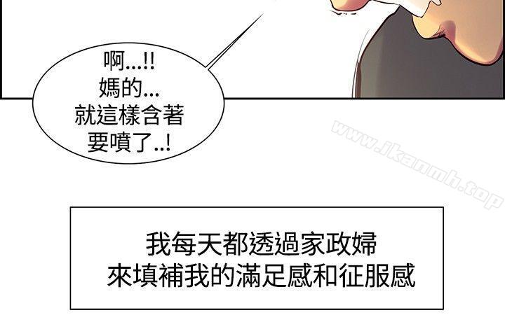 第8话-调教家政妇-Serious（第12张）