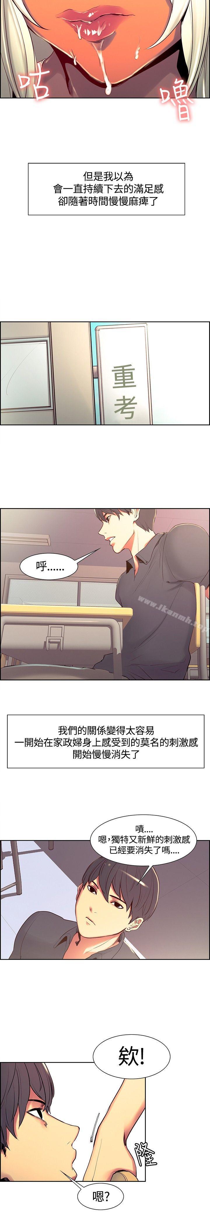 第8话-调教家政妇-Serious（第14张）