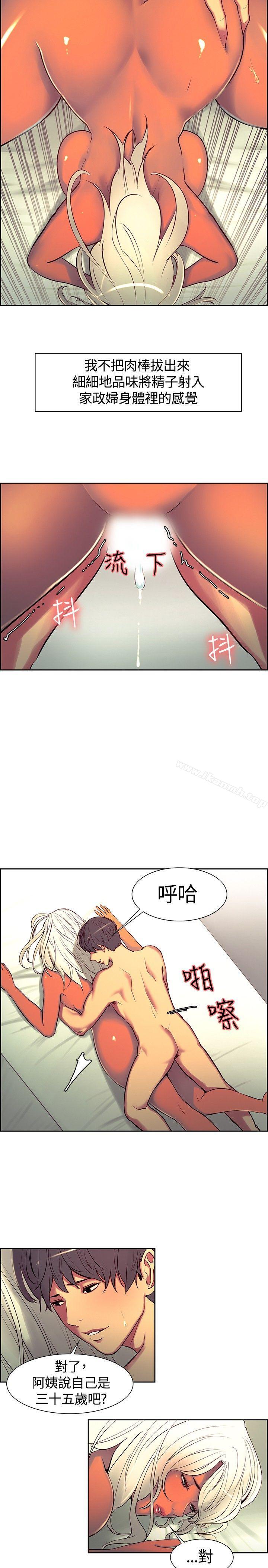 第9话-调教家政妇-Serious（第15张）