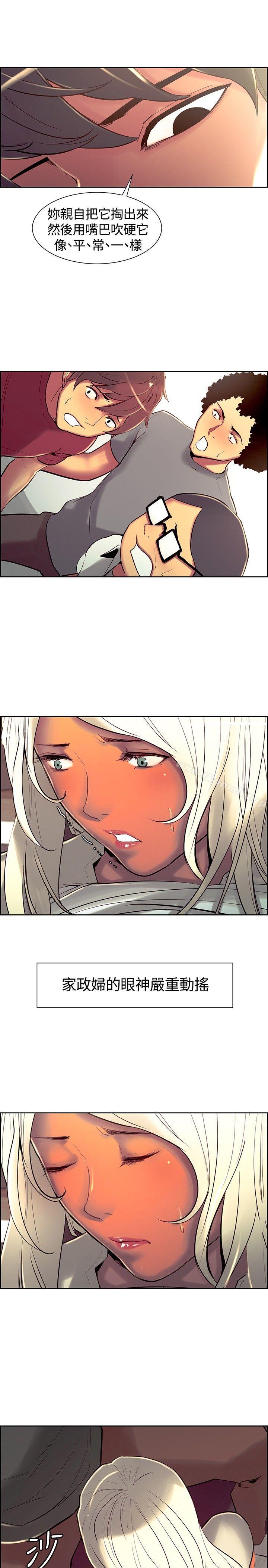 第11话-调教家政妇-Serious（第13张）