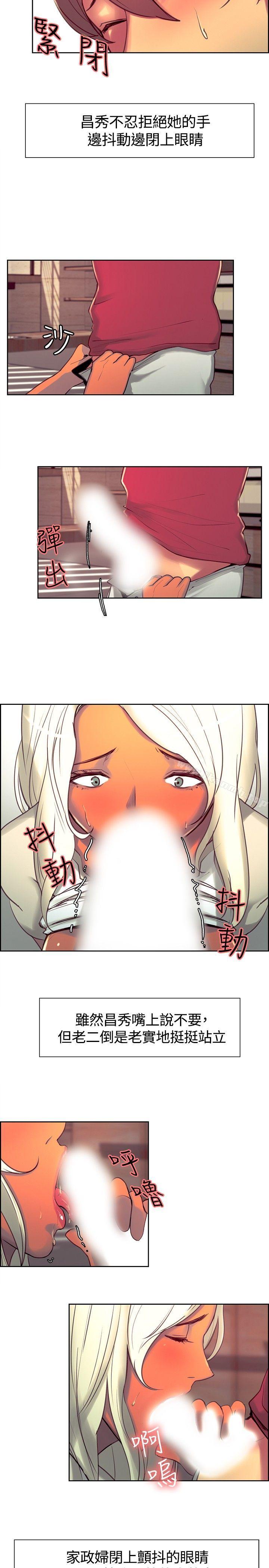 第13话-调教家政妇-Serious（第11张）