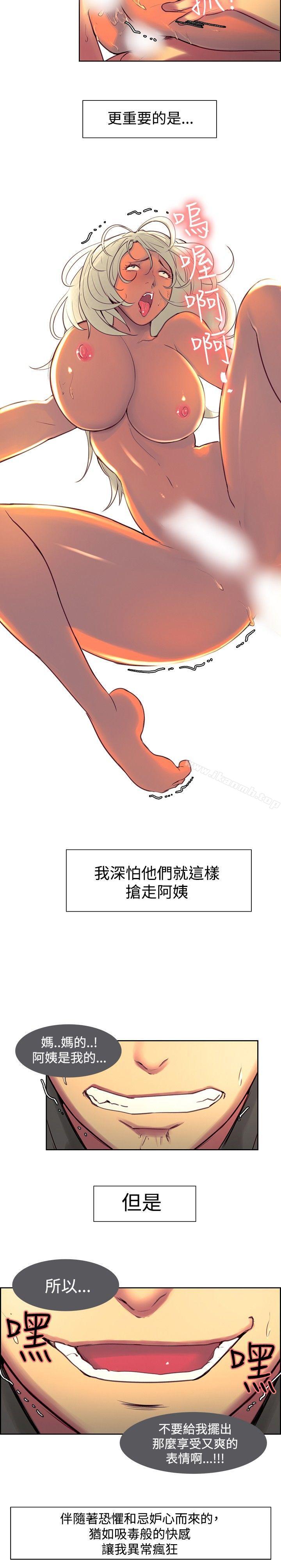 第15话-调教家政妇-Serious（第12张）