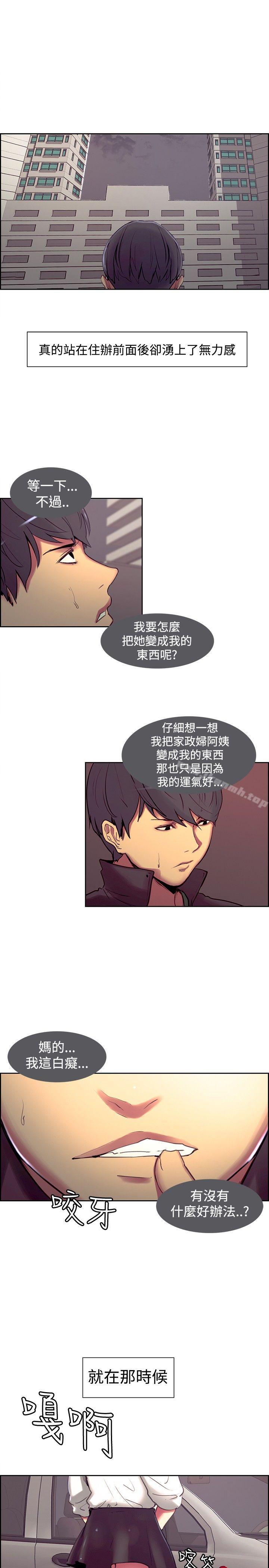 第16话-调教家政妇-Serious（第7张）