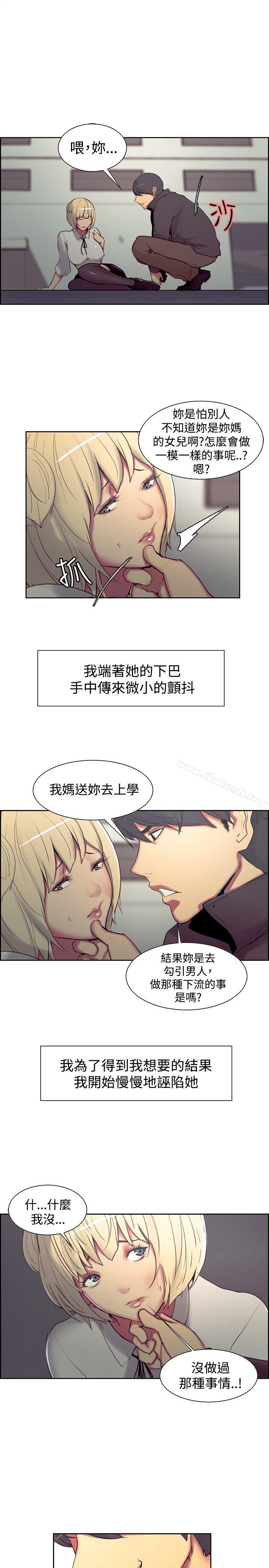 第17话-调教家政妇-Serious（第3张）