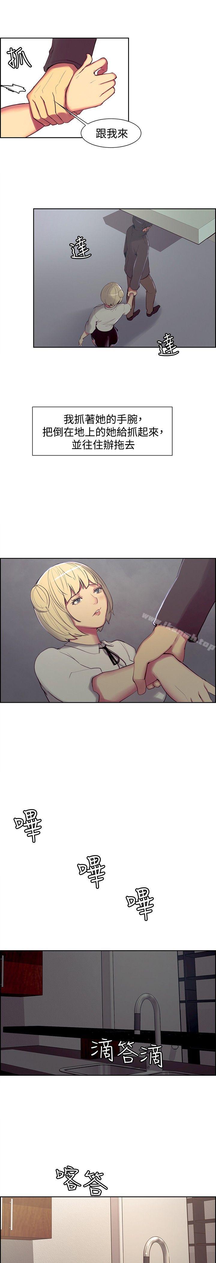 第17话-调教家政妇-Serious（第7张）