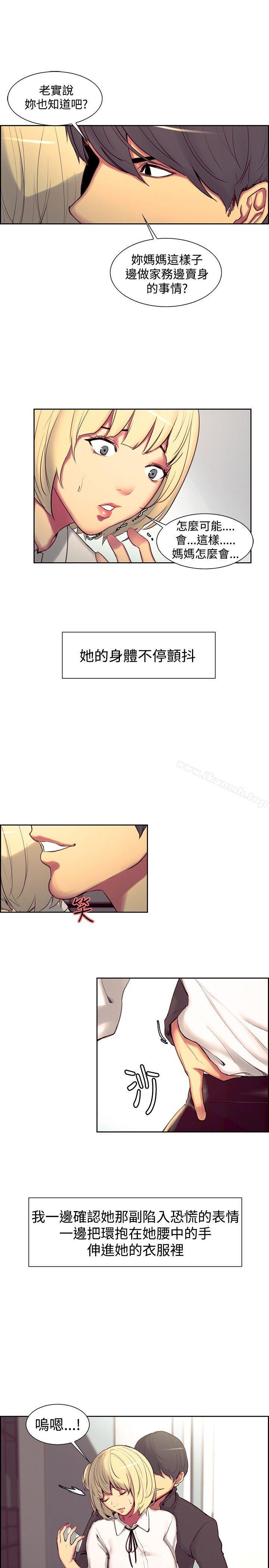 第18话-调教家政妇-Serious（第4张）