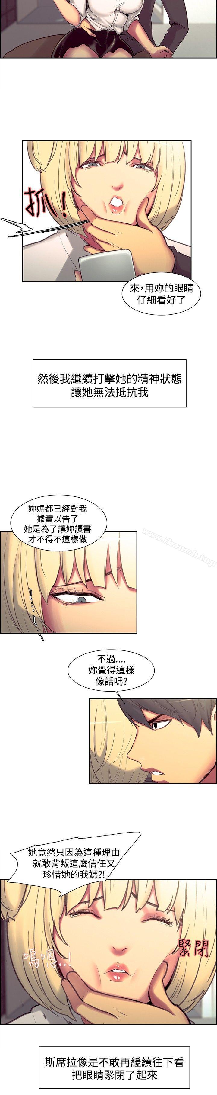 第18话-调教家政妇-Serious（第5张）