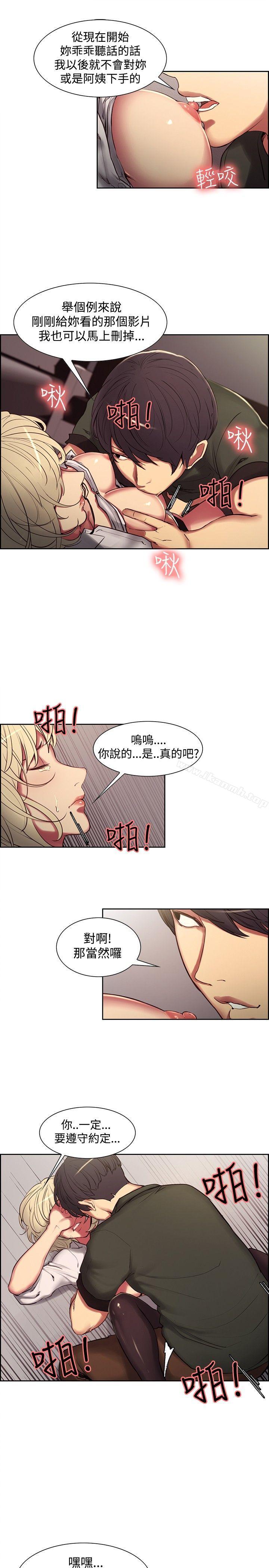 第20话-调教家政妇-Serious（第7张）