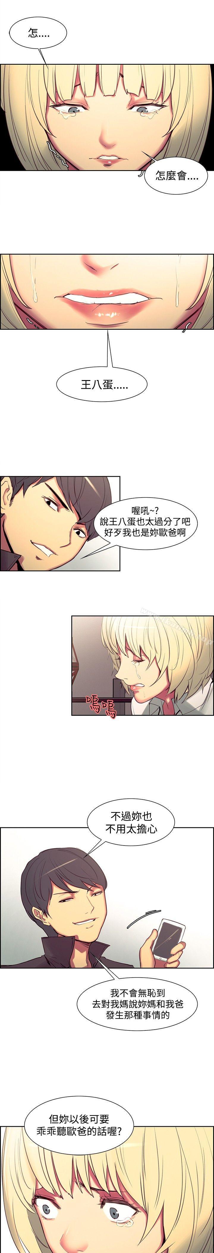 第20话-调教家政妇-Serious（第18张）