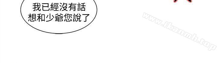 第21话-调教家政妇-Serious（第16张）