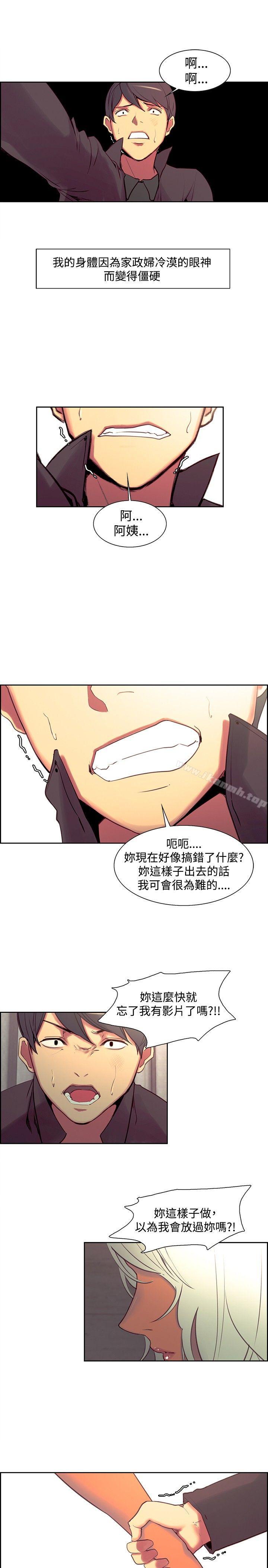 第21话-调教家政妇-Serious（第17张）