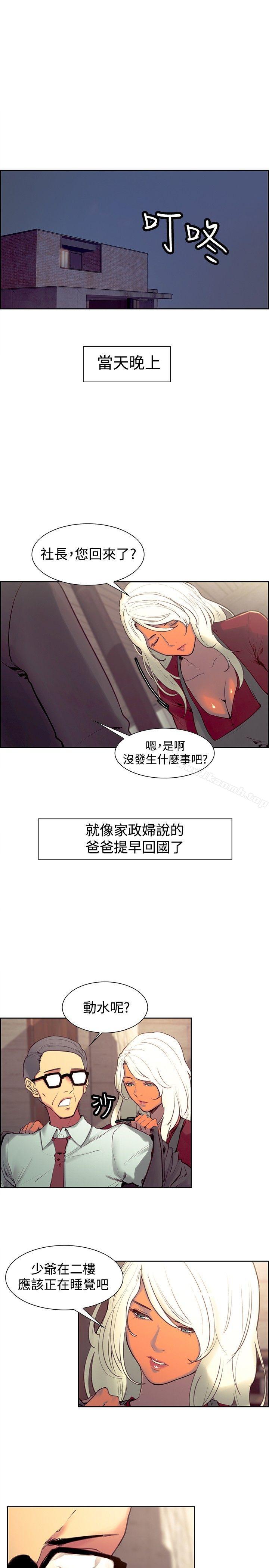 第22话-调教家政妇-Serious（第3张）