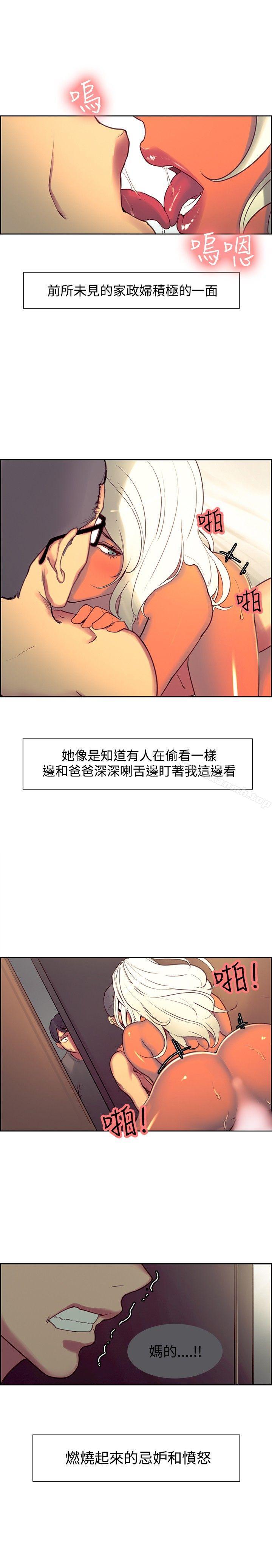 第22话-调教家政妇-Serious（第10张）