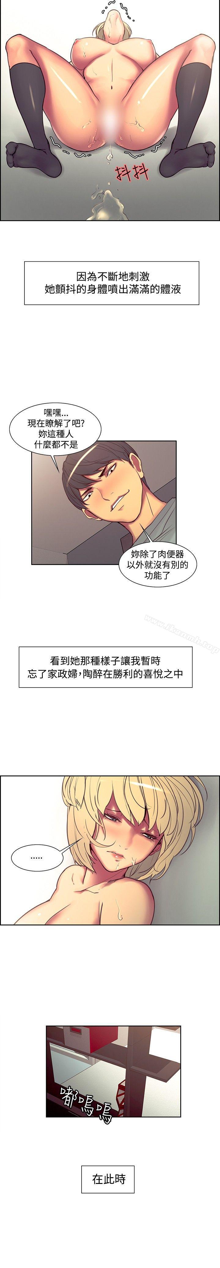 第23话-调教家政妇-Serious（第14张）