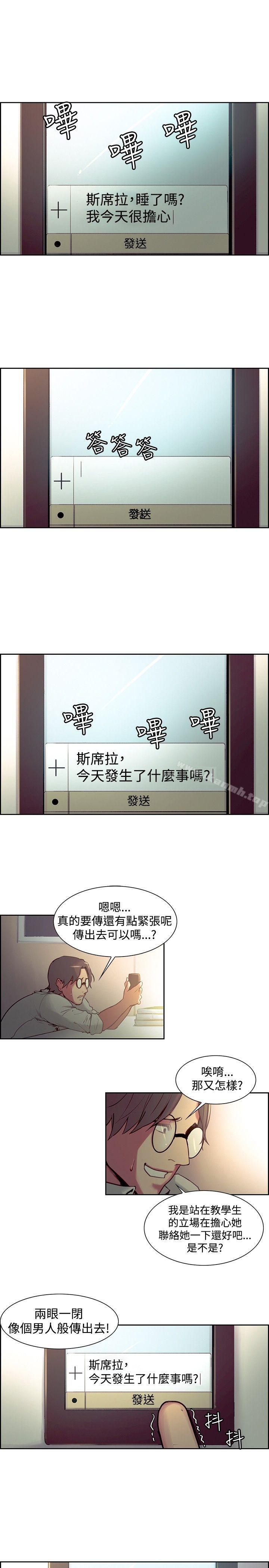 第24话-调教家政妇-Serious（第5张）