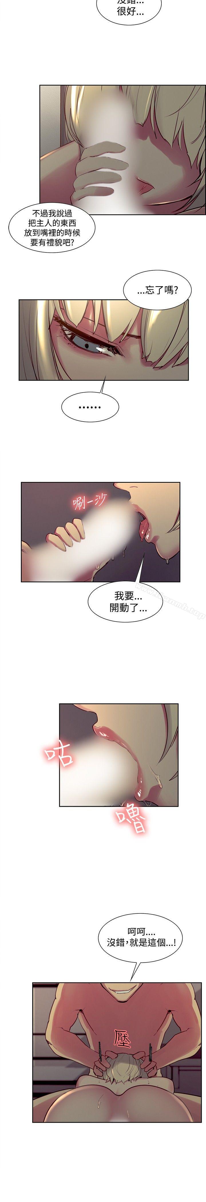 第29话-调教家政妇-Serious（第8张）