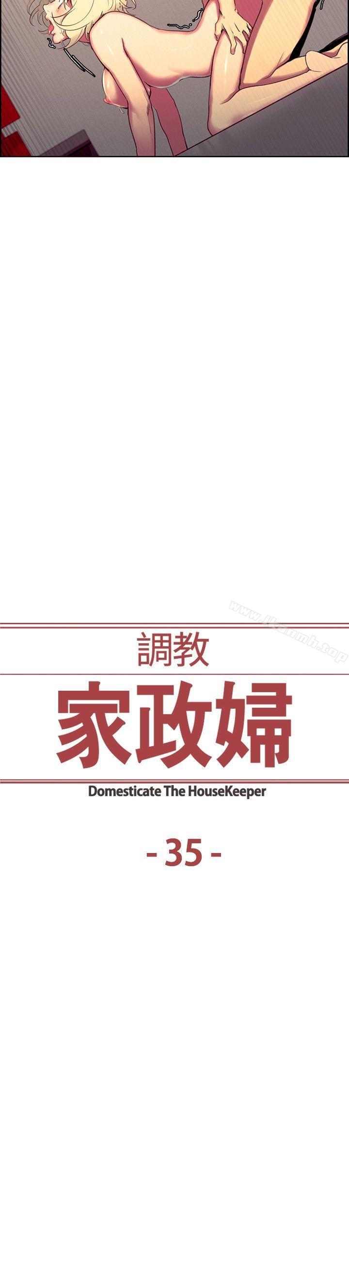 第35话-调教家政妇-Serious（第3张）