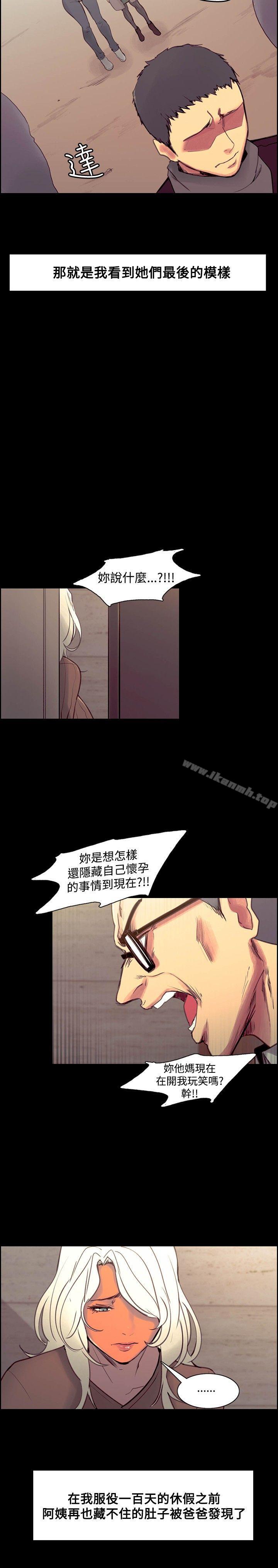 最终话-调教家政妇-Serious（第9张）
