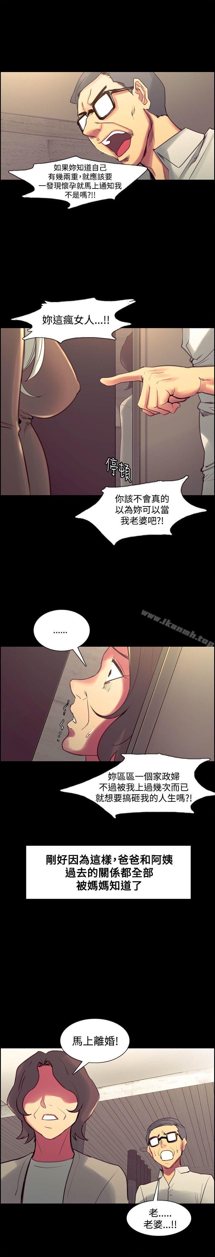 最终话-调教家政妇-Serious（第10张）