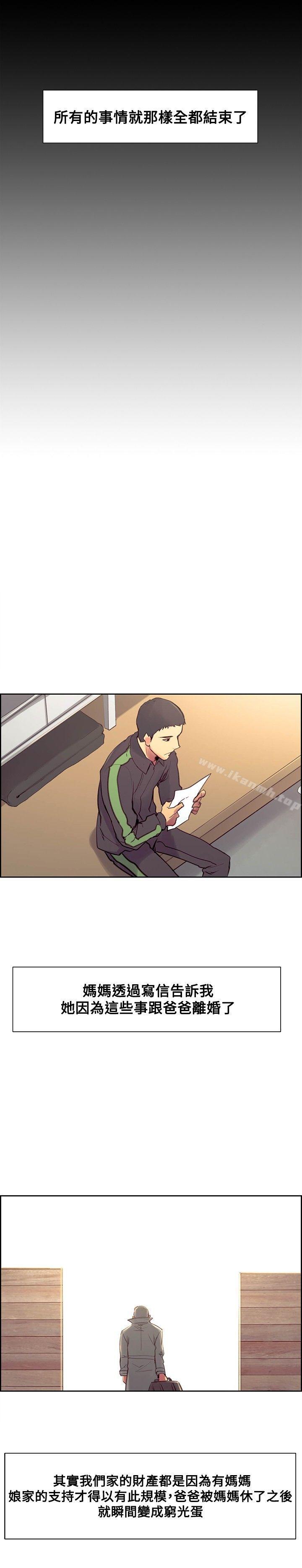 最终话-调教家政妇-Serious（第11张）