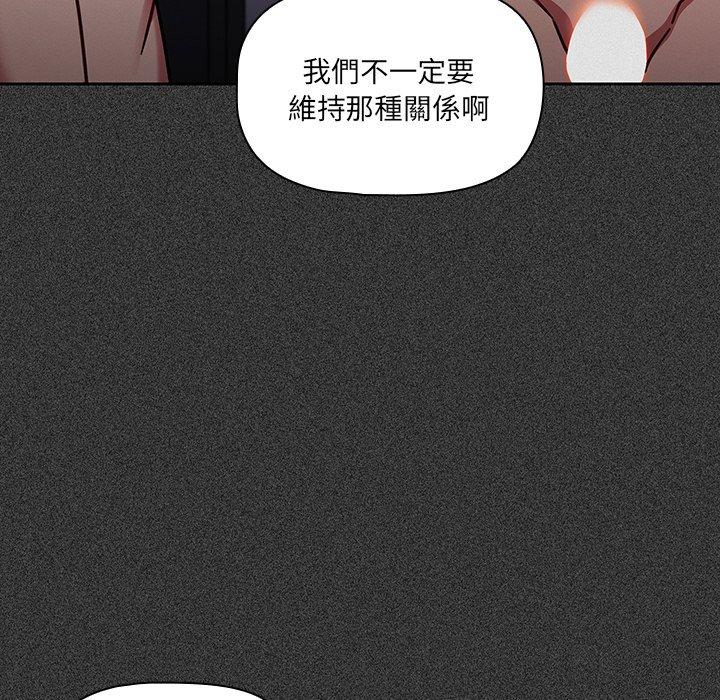 第15话-调教开关-佚名（第18张）