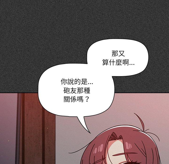 第15话-调教开关-佚名（第20张）