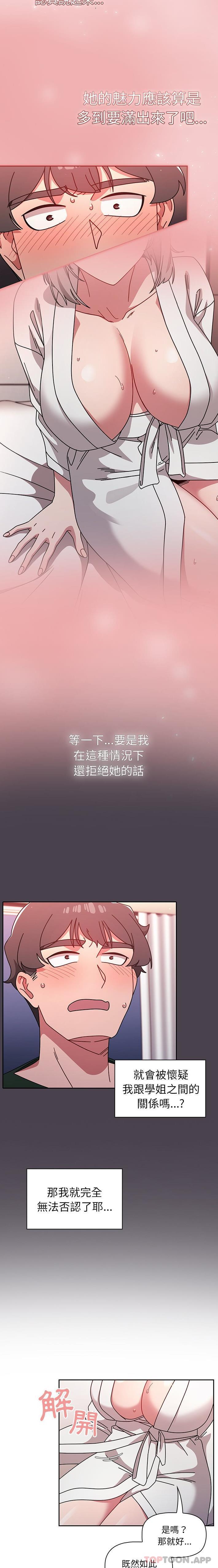 第17话-调教开关-佚名（第5张）