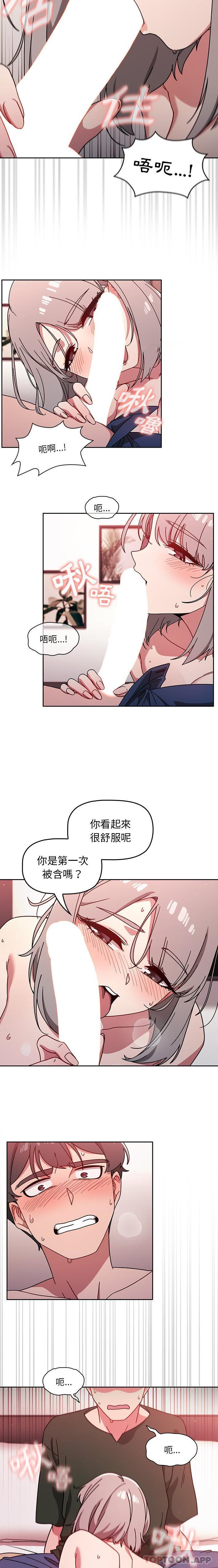 第17话-调教开关-佚名（第9张）