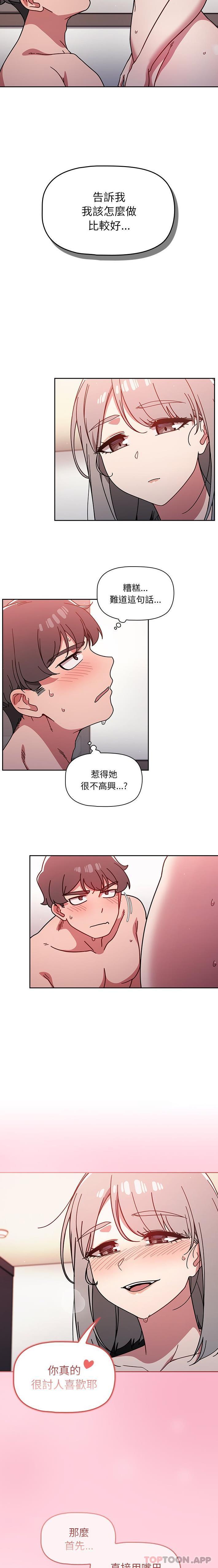 第17话-调教开关-佚名（第14张）