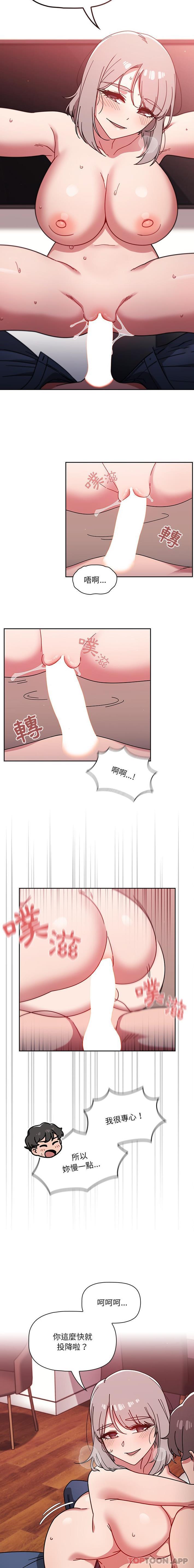 第18话-调教开关-佚名（第6张）