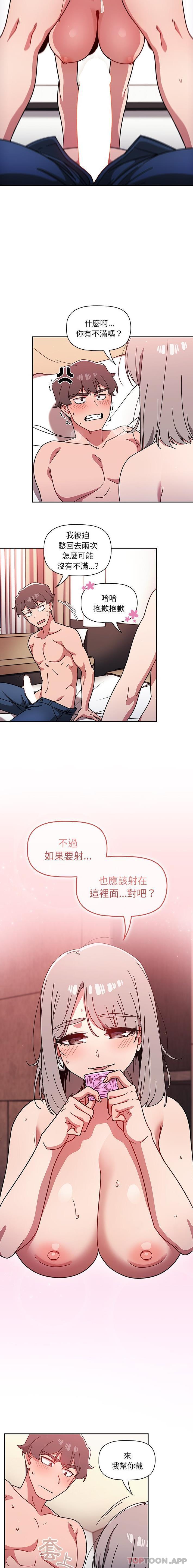 第18话-调教开关-佚名（第8张）