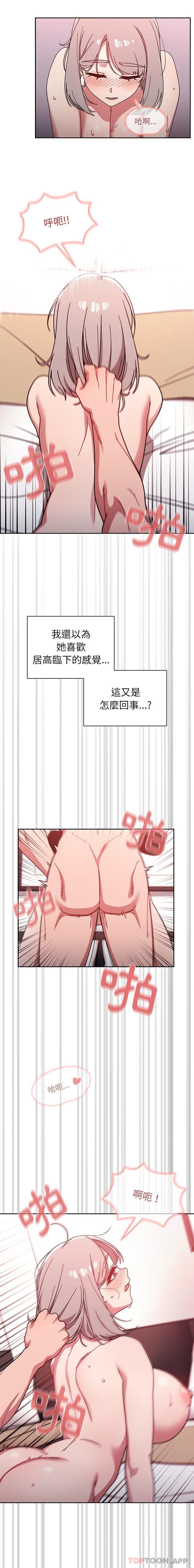 第18话-调教开关-佚名（第14张）