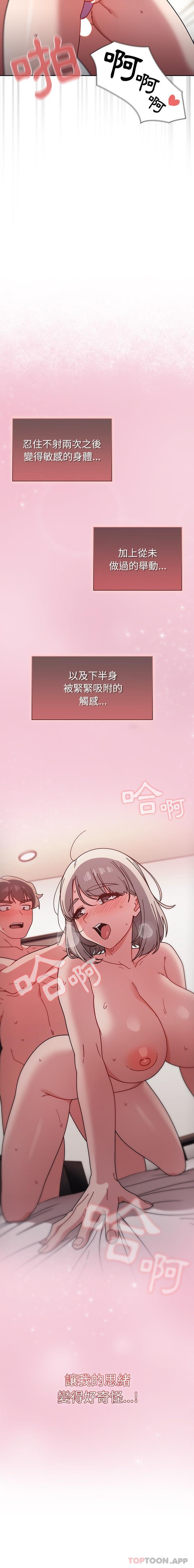 第18话-调教开关-佚名（第16张）