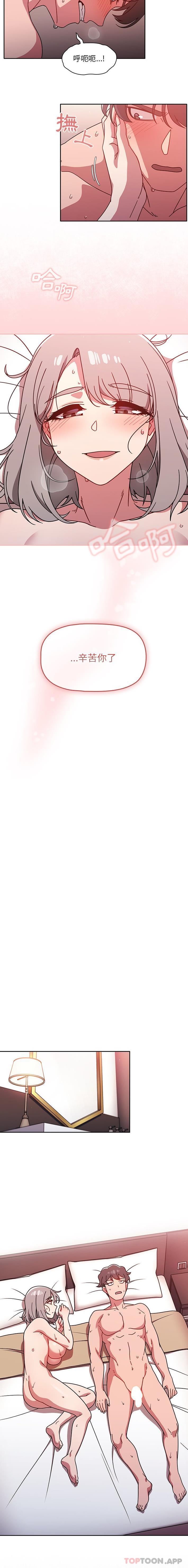 第19话-调教开关-佚名（第11张）