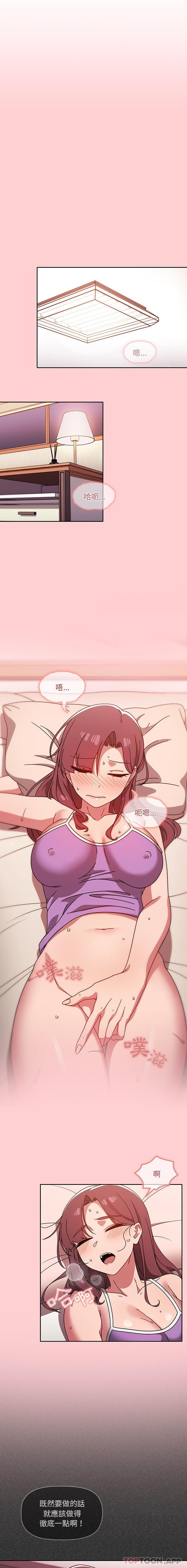 第19话-调教开关-佚名（第15张）