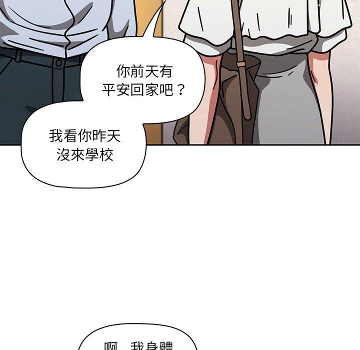 第20话-调教开关-佚名（第24张）