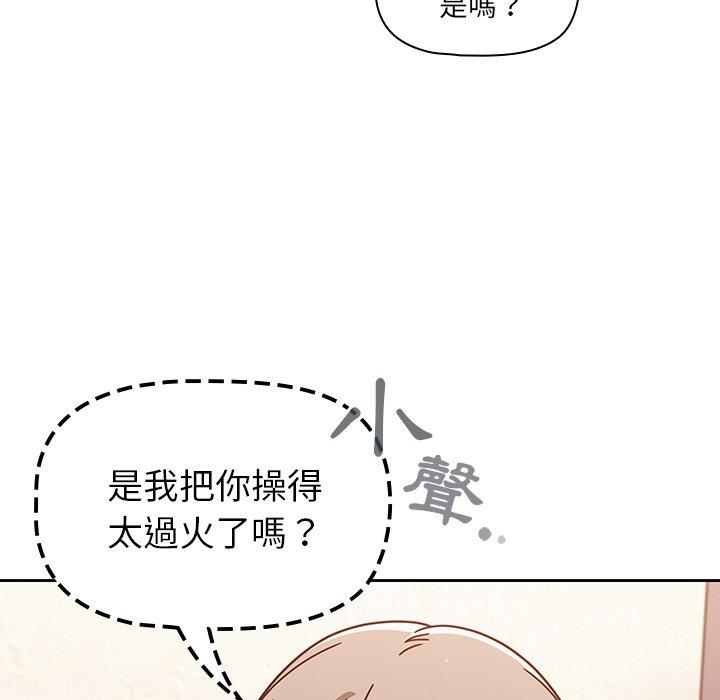 第20话-调教开关-佚名（第26张）