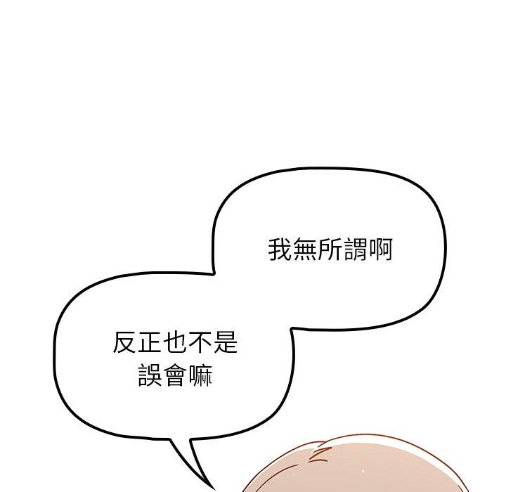 第20话-调教开关-佚名（第32张）