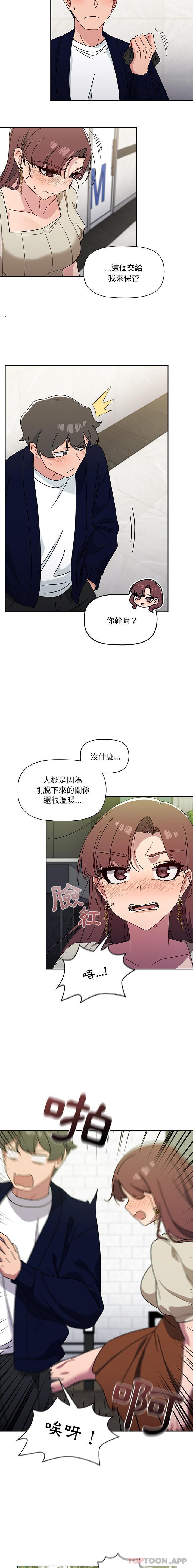 第21话-调教开关-佚名（第5张）