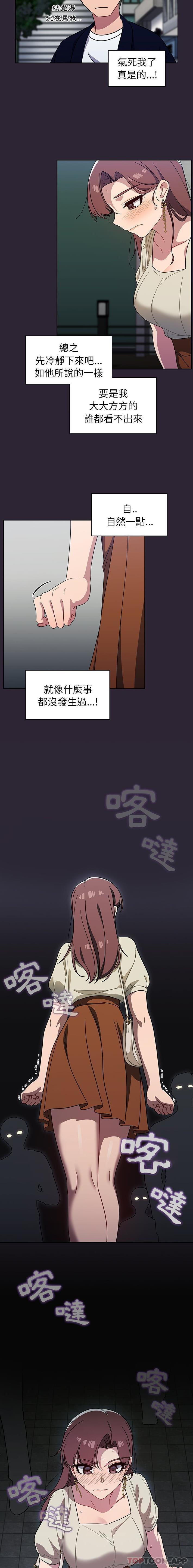 第21话-调教开关-佚名（第8张）