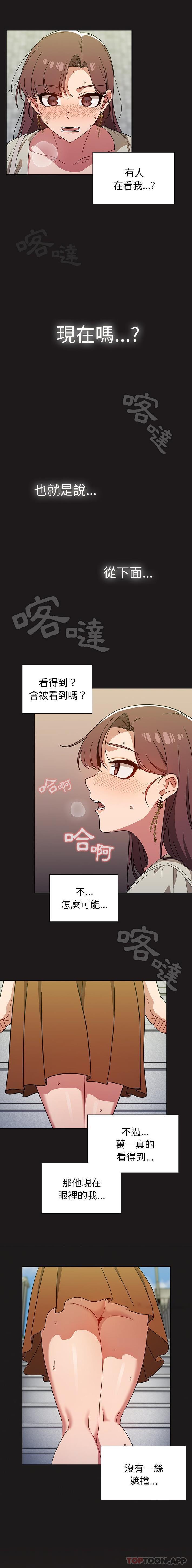 第21话-调教开关-佚名（第13张）