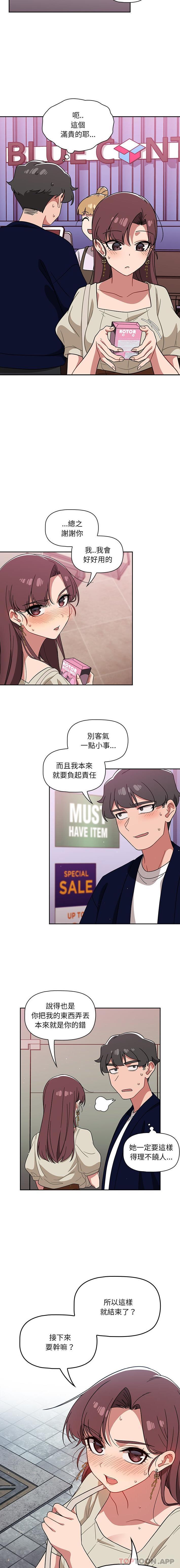 第22话-调教开关-佚名（第10张）