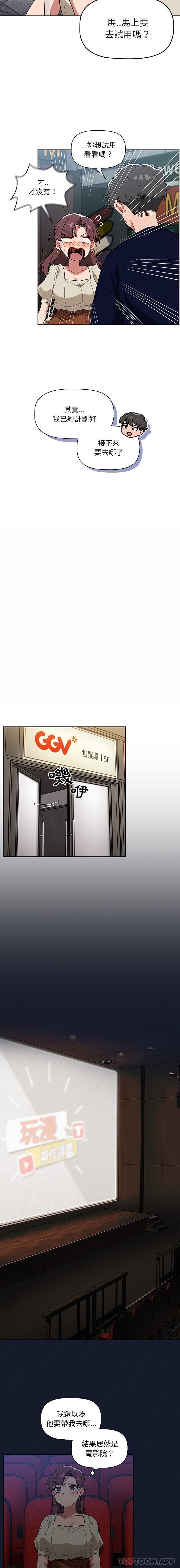 第22话-调教开关-佚名（第11张）