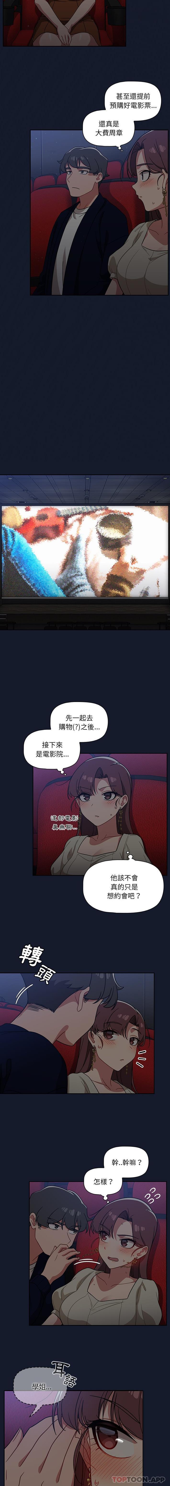 第22话-调教开关-佚名（第12张）