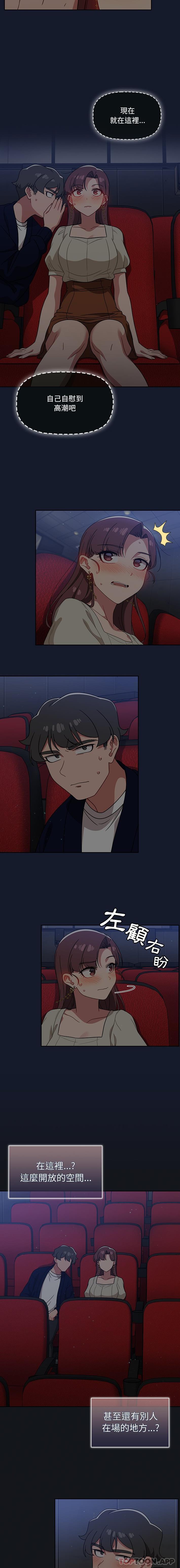 第22话-调教开关-佚名（第13张）