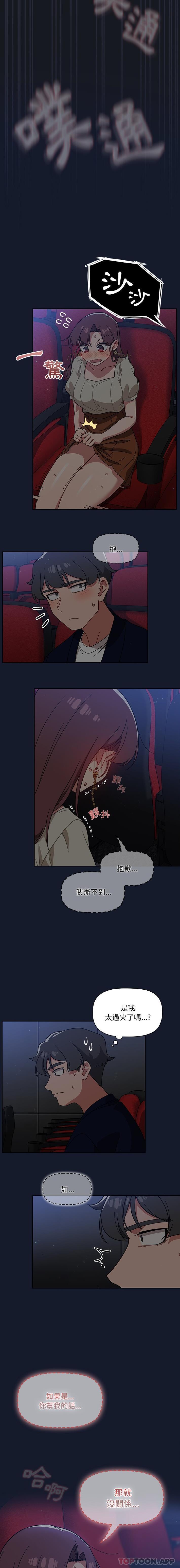 第22话-调教开关-佚名（第15张）