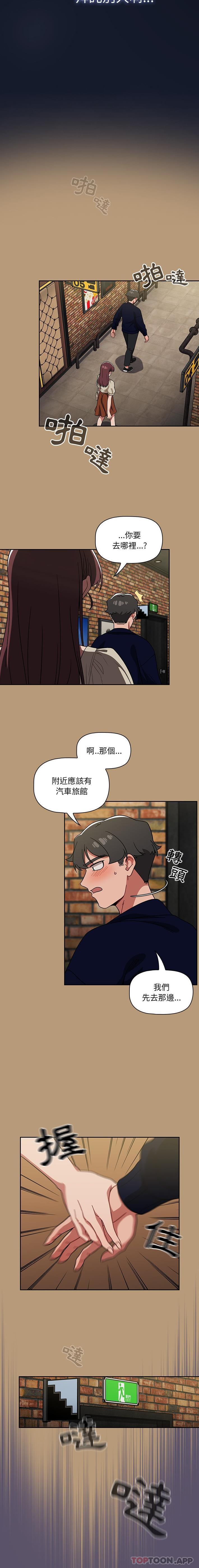 第23话-调教开关-佚名（第14张）